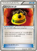 Rocky Helmet (038/046) - Master Deck Build Box EX