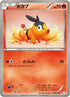 Tepig (002/046) - Master Deck Build Box EX