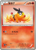 Tepig (002/046) - Master Deck Build Box EX