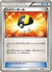 Ultra Ball (030/046) - Master Deck Build Box EX
