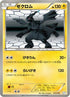 Zekrom (013/046) - Master Deck Build Box EX