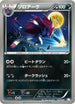 Zoroark - 024/046 (024/046) - Master Deck Build Box EX