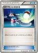 Switch (011/015) - Keldeo Battle Strength Deck