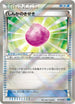 Eviolite (013/015) - Keldeo Battle Strength Deck Holofoil