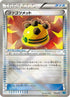 Rocky Helmet (012/015) - Keldeo Battle Strength Deck Holofoil