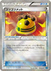Rocky Helmet (012/015) - Keldeo Battle Strength Deck Holofoil