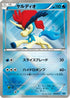 Keldeo (004/015) - Keldeo Battle Strength Deck Holofoil