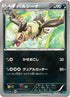 Mandibuzz (006/015) - Keldeo Battle Strength Deck