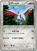 Skarmory (007/015) - Keldeo Battle Strength Deck