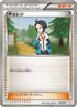 Cheren (014/015) - Garchomp Half Deck