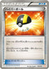 Ultra Ball (010/015) - Garchomp Half Deck