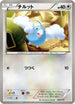 Swablu (008/015) - Garchomp Half Deck