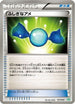 Rare Candy (011/015) - Hydreigon Half Deck