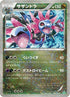 Hydreigon (009/015) - Hydreigon Half Deck Holofoil