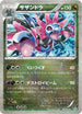 Hydreigon (009/015) - Hydreigon Half Deck Holofoil