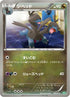 Zweilous (008/015) - Hydreigon Half Deck