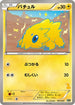 Joltik (005/020) - Battle Gift Set Thundurus vs Tornadus