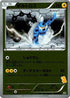 Thundurus (006/020) - Battle Gift Set Thundurus vs Tornadus Holofoil