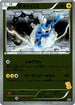 Thundurus (006/020) - Battle Gift Set Thundurus vs Tornadus Holofoil