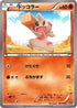 Timburr (007/020) - Battle Gift Set Thundurus vs Tornadus