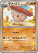 Gurdurr (008/020) - Battle Gift Set Thundurus vs Tornadus
