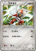 Pawniard (011/020) - Battle Gift Set Thundurus vs Tornadus