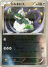 Tornadus (014/020) - Battle Gift Set Thundurus vs Tornadus Holofoil