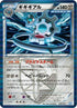 Klinklang (Team Plasma) (008/017) - Team Plasmas Powered Half Deck