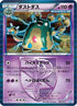 Garbodor (Team Plasma) (004/017) - Team Plasmas Powered Half Deck