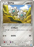 Klink (006/017) - Team Plasmas Powered Half Deck