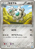 Klang (007/017) - Team Plasmas Powered Half Deck