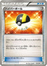 Ultra Ball (010/018) - BKB Black KyuremEX Battle Strength Deck