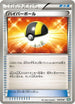 Ultra Ball (010/018) - BKB Black KyuremEX Battle Strength Deck