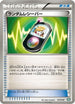 Random Receiver (014/018) - BKB Black KyuremEX Battle Strength Deck