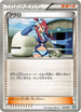 Skyla (017/018) - BKB Black KyuremEX Battle Strength Deck