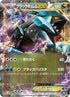 Black Kyurem EX (008/018) - BKB Black KyuremEX Battle Strength Deck Holofoil