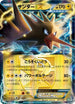 Zapdos EX (Team Plasma) (007/018) - BKB Black KyuremEX Battle Strength Deck Holofoil