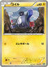 Magnemite (004/018) - BKB Black KyuremEX Battle Strength Deck