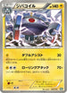 Magnezone (006/018) - BKB Black KyuremEX Battle Strength Deck