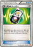 Random Receiver (014/018) - BKW White KyuremEX Battle Strength Deck