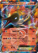Moltres EX (Team Plasma) (001/018) - BKW White KyuremEX Battle Strength Deck Holofoil