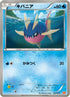 Carvanha (003/018) - BKW White KyuremEX Battle Strength Deck