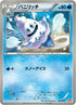 Vanillish (006/018) - BKW White KyuremEX Battle Strength Deck