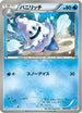 Vanillish (006/018) - BKW White KyuremEX Battle Strength Deck