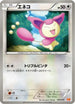Skitty (009/018) - BKW White KyuremEX Battle Strength Deck