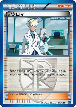 Colress (012/016) - Team Plasma Battle Gift Set