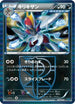 Bisharp (Team Plasma) (007/016) - Team Plasma Battle Gift Set Holofoil