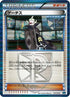 Ghetsis (013/016) - Team Plasma Battle Gift Set Holofoil