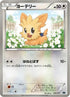 Lillipup (006/014) - BK Cobalion Battle Strength Deck