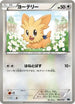 Lillipup (006/014) - BK Cobalion Battle Strength Deck